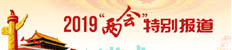 wq2019.jpg