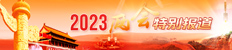 wp2023.jpg